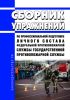 Сборник упражнений по профессиональной подготовке личного состава федеральной противопожарной службы Государственной противопожарной службы