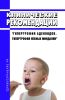 Клинические рекомендации "Гипертрофия аденоидов. Гипертрофия небных миндалин"