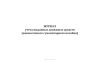 Журнал учета выданных денежных средств (ежемесячного гуманитарного пособия)
