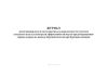 Журнал регистрации результатов прогноза удароопасности участков угольного пласта и контроля эффективности мер по предотвращению горных ударов по выходу буровой мелочи при бурении скважин