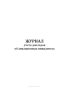 Журнал учета докладов об авиационных инцидентах