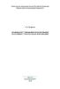 Правовое регулирование использования воздушных судов гражданской авиации