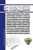 Об утверждении формы проверочного листа (списка контрольных вопросов, ответы на которые свидетельствуют о соблюдении или несоблюдении контролируемым лицом обязательных требований), используемого должностными лицами Федеральной службы по ветеринарному и фитосанитарному надзору (ее территориальных органов) при осуществлении федерального государственного карантинного фитосанитарного контроля (надзора