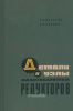 Детали и узлы малогабаритных редукторов
