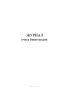 Журнал учета биоотходов