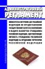 Административный регламент Министерства внутренних дел Российской Федерации по предоставлению государственной услуги по оформлению и выдаче паспортов гражданина Российской Федерации, удостоверяющих личность гражданина Российской Федерации за пределами территории Российской Федерации 2025 год. Последняя редакция