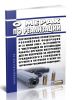 О мерах по реализации Постановления Правительства Российской Федерации от 21 июля 1998 г. № 814 2025 год. Последняя редакция