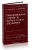 Исполнительные устройства промышленных регуляторов