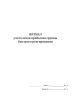 Журнал учета актов прибытия группы быстрого реагирования