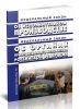 Об исполнительном производстве. Федеральный закон от 02.10.2007 N 229-ФЗ. Об органах принудительного исполнения Российской Федерации. Федеральный закон от 21.07.1997 N 118-ФЗ 2025 год. Последняя редакция