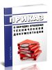 Приказ о порядке хранения технической документации