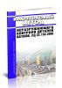 РД 32.150-2000 Вихретоковый метод неразрушающего контроля деталей вагонов 2026 год. Последняя редакция