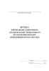Журнал взятия крови у работников для проведения лабораторного исследования методом иммуноферментного анализа