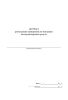 Журнал регистрации тренировок по эвакуации автотранспортных средств