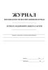 Журнал посещаемости воспитанников отряда летнего оздоровительного лагеря