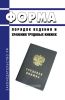 Форма, порядок ведения и хранения трудовых книжек 2025 год. Последняя редакция
