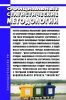 Официальные статистические методологии расчета основных показателей "Доля направленных на захоронение твердых коммунальных отходов, в том числе прошедших обработку (сортировку), в общей массе образованных твердых коммунальных отходов", "Доля твердых коммунальных отходов, направленных на обработку (сортировку), в общей массе образованных твердых коммунальных отходов", "Доля направленных на утилизац