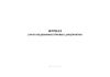 Журнал учета издаваемых боевых документов