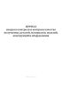 Журнал входного контроля и контроля качества получаемых деталей, материалов, изделий, конструкций и оборудования (СП 48.13330.2019)
