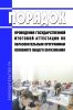 Порядок проведения государственной итоговой аттестации по образовательным программам основного общего образования 2025 год. Последняя редакция