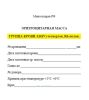 Эритроцитарная масса группа крови AB(IV) четвертая, Rh-полож.(100 шт)