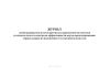 Журнал регистрации результатов прогноза удароопасности участков угольного пласта и контроля эффективности мер по предотвращению горных ударов по изменению естественной влаги угля
