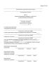 Акт приемки расширенной скважины и готовности ее под протаскивание трубопровода (Форма N 11.19)