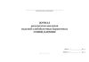 Журнал результатов анализов изделий хлебобулочных бараночных (сушки, баранки)