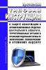 РД-21-02-2006 Типовая инструкция о защите информации в автоматизированных средствах центрального аппарата, территориальных органов и организаций Федеральной службы по экологическому, технологическому и атомному надзору 2025 год. Последняя редакция