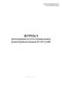 Журнал регистрации и учета специальных рецептурных бланков № 107/у-НП