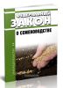 О семеноводстве. Федеральный закон N 149-ФЗ от 17.12.1997