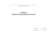 Журнал обработки (дезинфекции) посуды