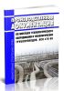ВСН 478-86 Производственная документация по монтажу технологического оборудования и технологических трубопроводов 2025 год. Последняя редакция
