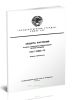 ГОСТ 23885-79 Защита растений. Правила применения родентицидов против сусликов 2025 год. Последняя редакция