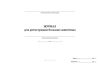 Журнал для регистрации больных животных