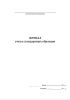 Журнал учета стандартных образцов