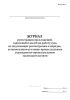 Журнал регистрации предложений, заявлений и жалоб на работу суда, не подлежащих рассмотрению в порядке, установленном уголовно-процессуальным и гражданско-процессуальным законодательством (Форма №23)