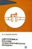 Центровка валов электрических машин