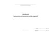 Журнал учета онкологических заболеваний