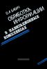 Обработка информации в навигационных комплексах