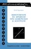 Квантование по времени при измерении и контроле