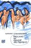 Рассказ об одной экспедиции