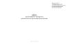 Книга учета вещевого имущества, выдаваемого во временное пользование