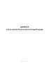 Журнал учета актов безучетного потребления