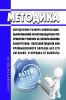 Методика определения размера компенсации, выплачиваемой патентообладателю при принятии решения об использовании изобретения, полезной модели или промышленного образца без его согласия, и порядка ее выплаты 2025 год. Последняя редакция
