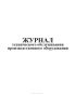 Журнал технического обслуживания производственного оборудования