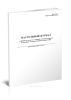 Настольный журнал старших по смене тт. станций, электромехаников и дежурных электромехаников связи и СЦБ (Форма ШУ-2)