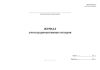 Журнал учета радиоактивных отходов, согласно СП 2.6.6.1168-02