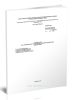 Руководство по строительству сельских волоконно-оптических линий связи