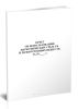Отчет об использовании наркотических средств и психотропных веществ за год (Форма 1-ИСП (годовая))
